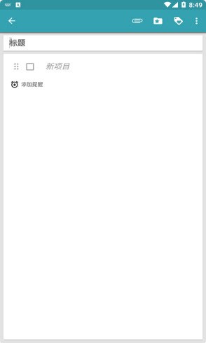 微驰笔记图3