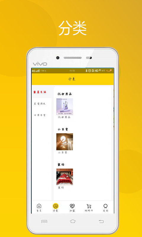 蛙个宝app