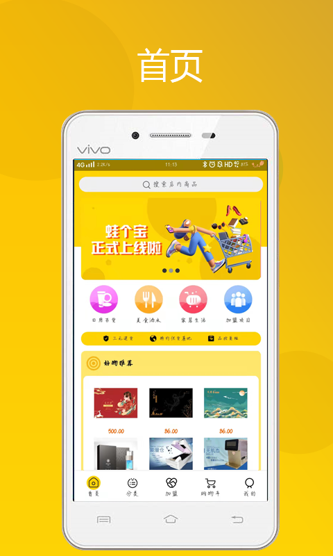 蛙个宝app