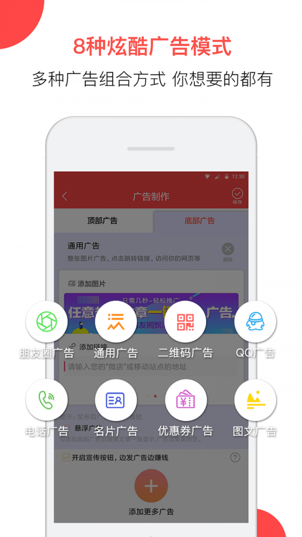 易推广app图4