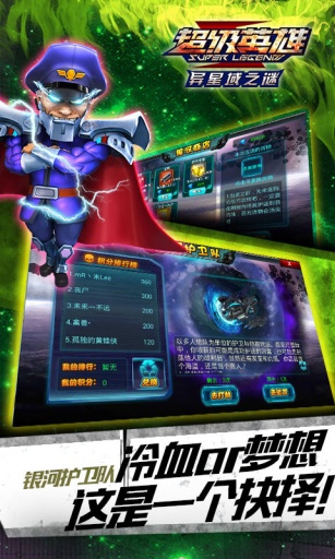 超级英雄BT版