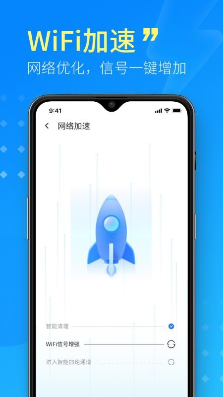 WiFi超级管家图4