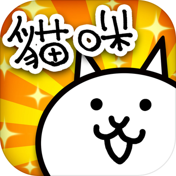 猫咪大战争台服图标
