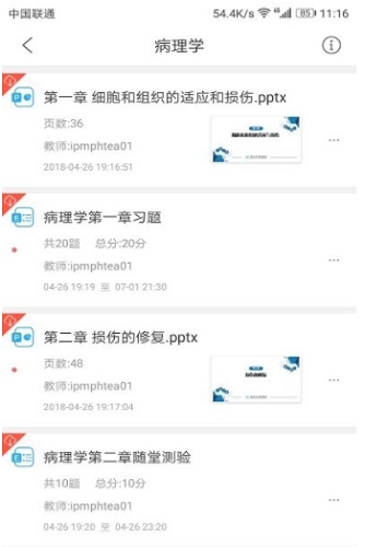 教学助手
