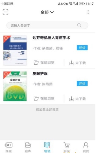 教学助手图2