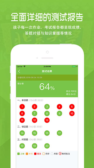 家长云app