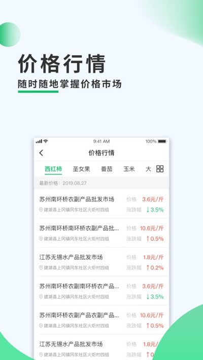 建湖农务通图2