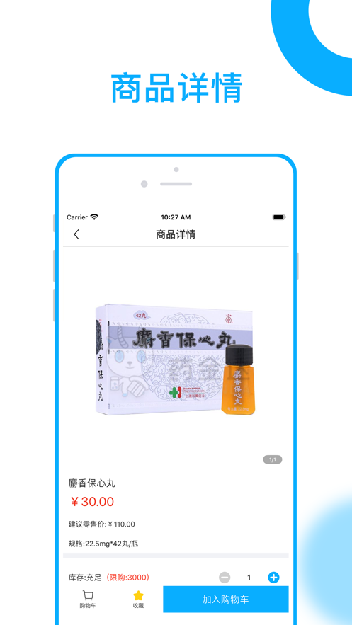 药金达官网版