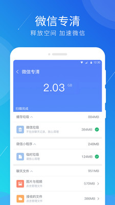 极速清理大师app图4