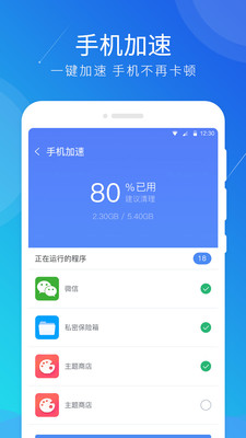 极速清理大师下载图4