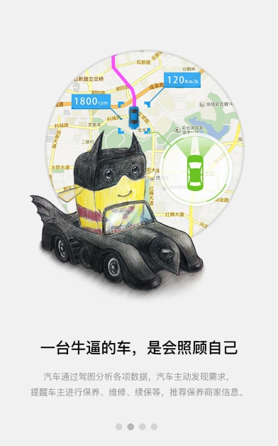 乐驾云途手机版图3