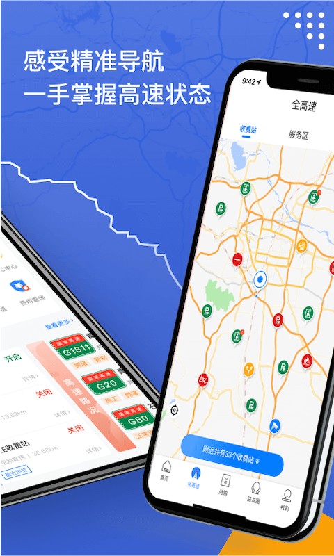 尚高速app图1