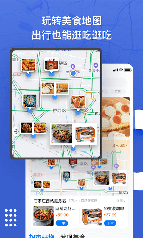 尚高速app图3