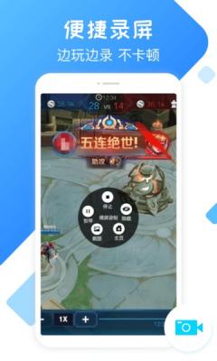 录屏软件精灵