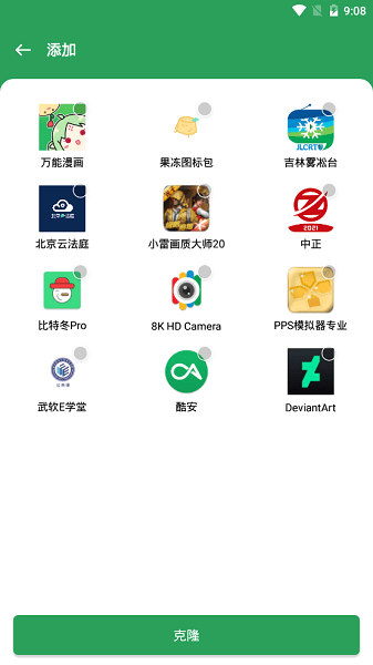 Gspace图3