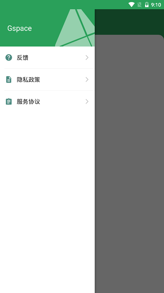 Gspace图4