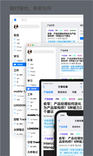 大师笔记图4