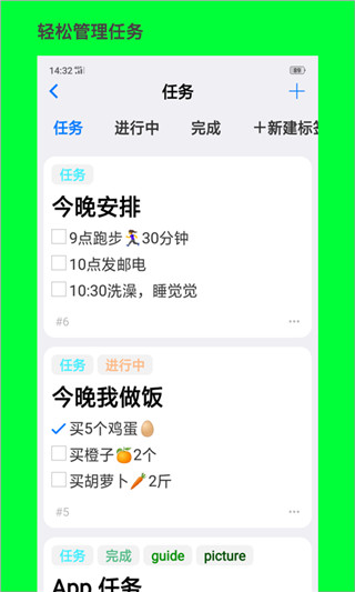 大师笔记图5