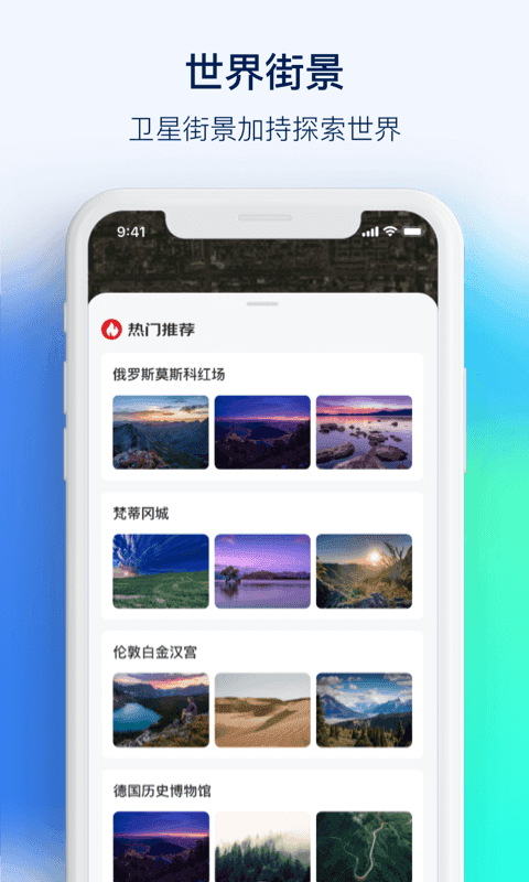 3D全景看世界手机版图1
