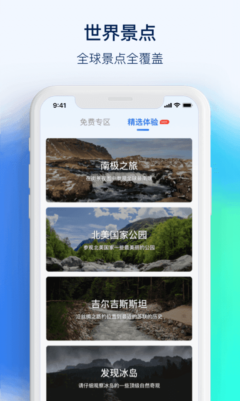 3D全景看世界手机版图2