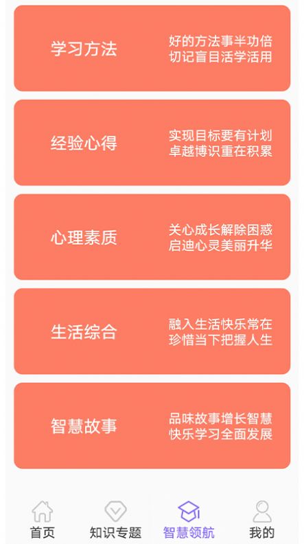 小学数学精讲图4