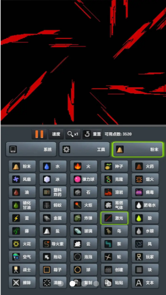 粉末世界图4