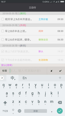 非凡日程
