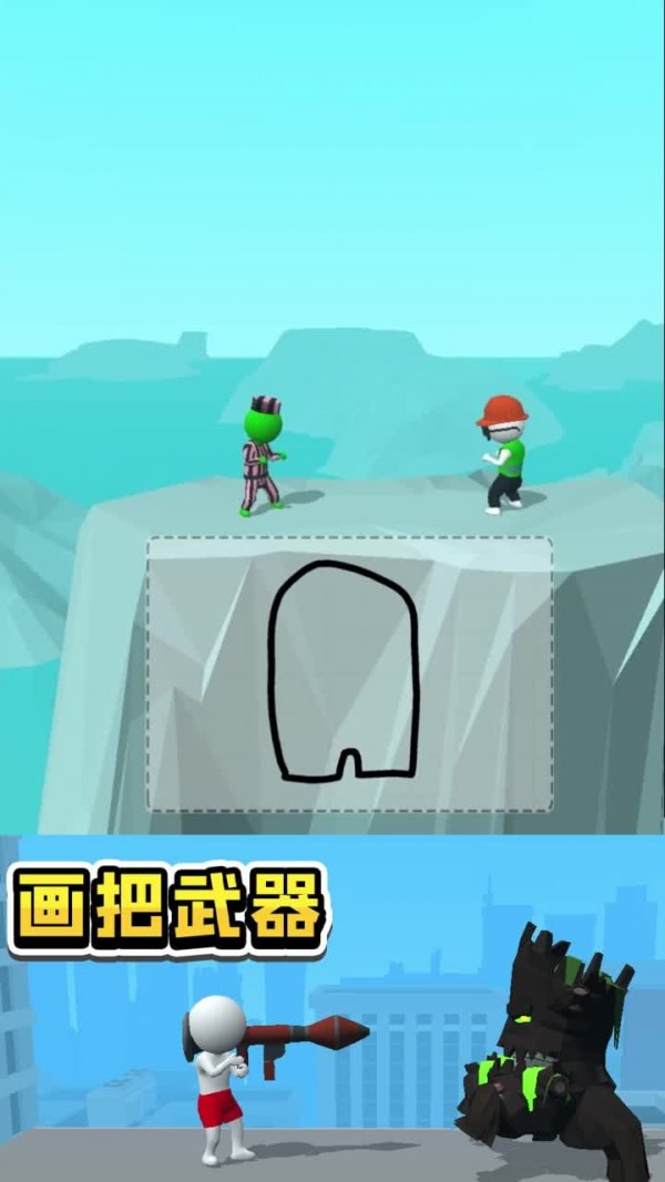 画把武器图3