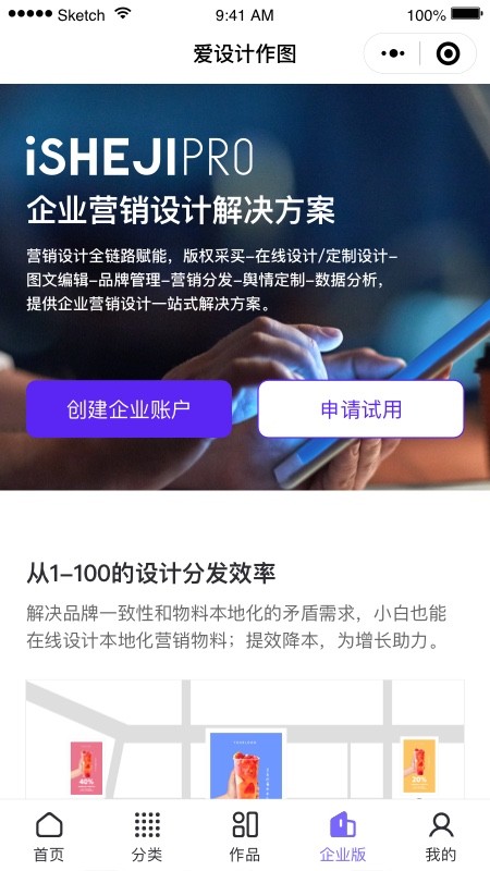 爱设计图2