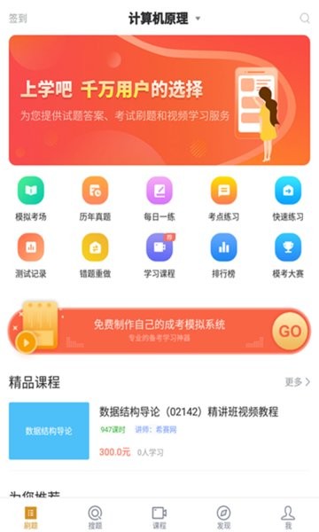 计算机信息管理自考