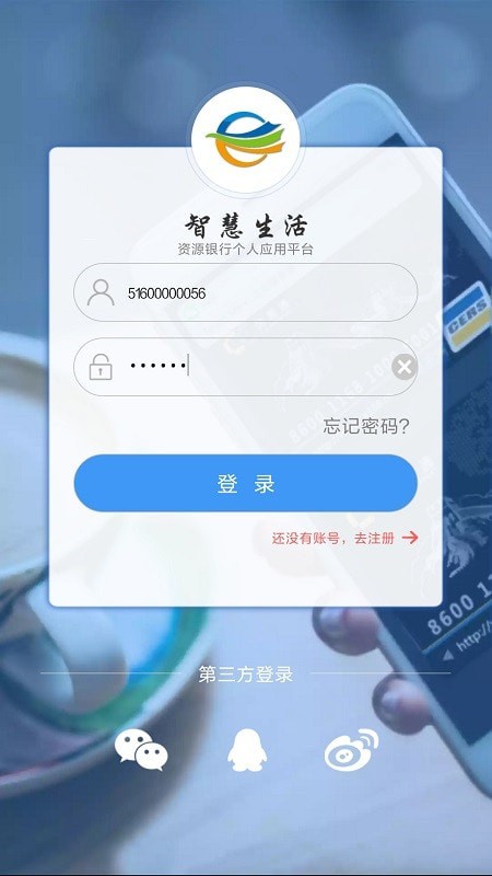 信易智慧生活最新版
