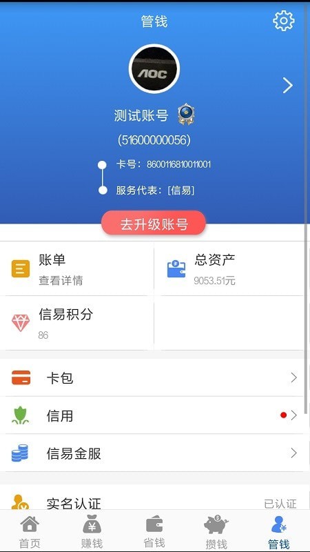 信易智慧生活最新版