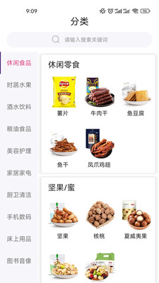 分分购app