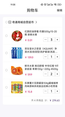 分分购app