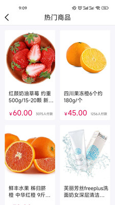 分分购app图3