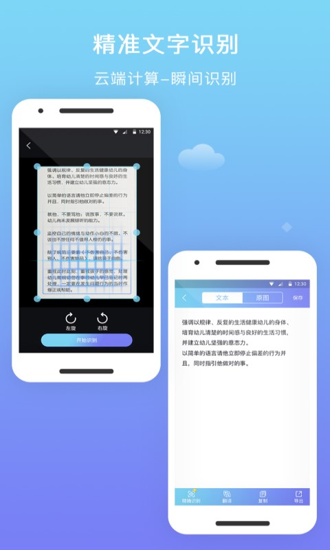 扫描王app图1