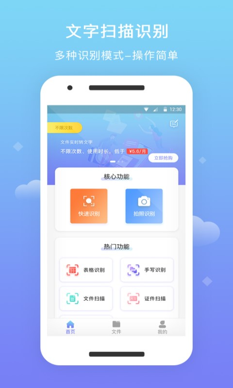 扫描王app图2