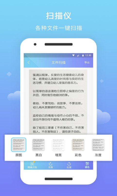 扫描王app图4