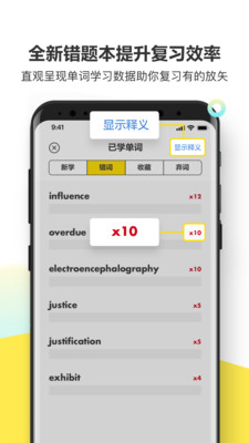 考虫单词图4