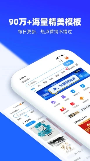 易企秀图2