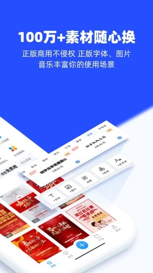 易企秀图4