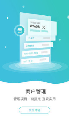 速洗达app图1