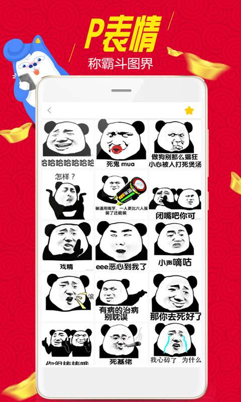 搞视app图4