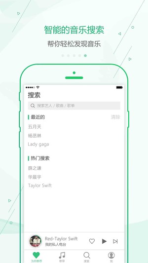 九酷云音乐截图1