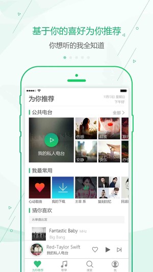 九酷云音乐图4