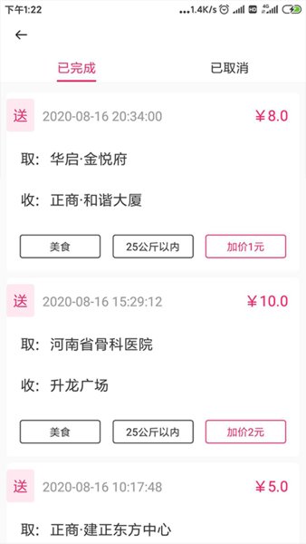 曹操跑腿