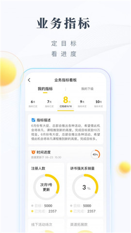 领阅app图2