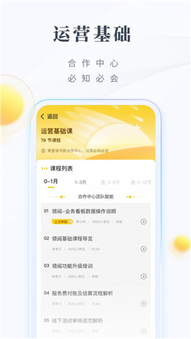 领阅app