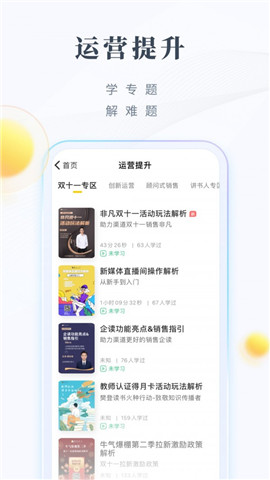 领阅app图4