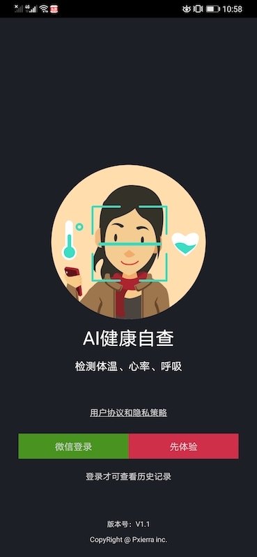 AI健康自查(AiCareMe)图4